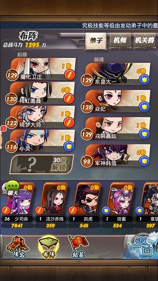 秦时明月手游破解版