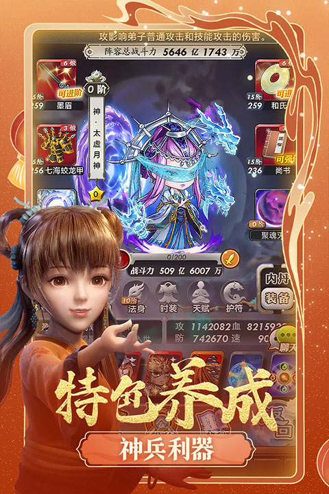 秦时明月手游破解版截图3