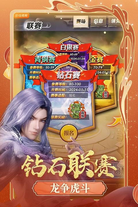 秦时明月手游破解版截图5