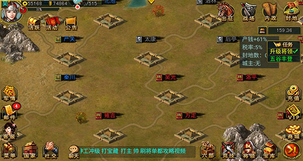 新三国争霸折扣版