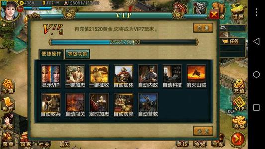 新三国争霸折扣版