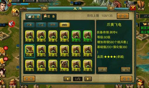 新三国争霸折扣版