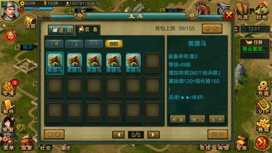 新三国争霸折扣版