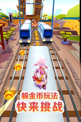 地铁跑酷冰岛版本截图2