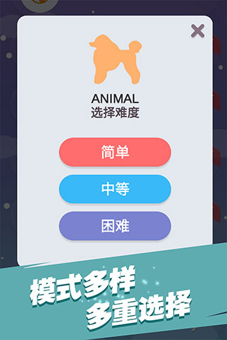 全民填单词游戏截图5