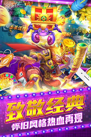 捕鱼炸翻天最新版2025截图1