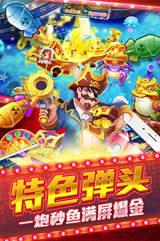 捕鱼炸翻天最新版2025截图3