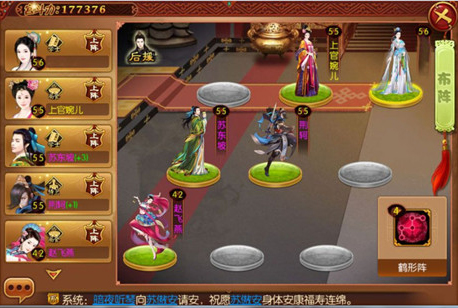 阵容示意图2