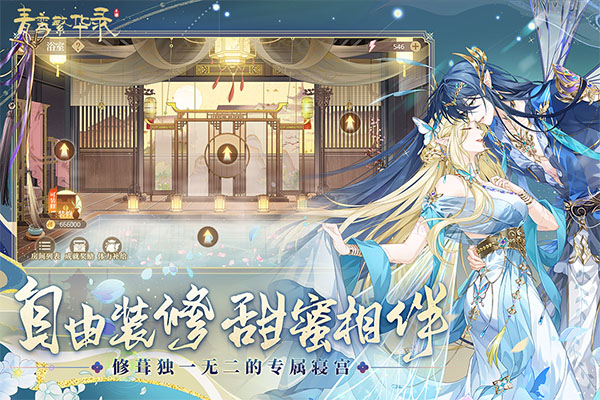 青鸾繁华录九游版截图1