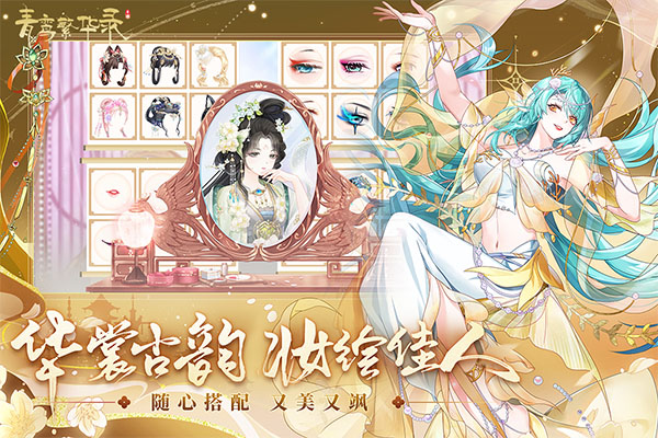 青鸾繁华录九游版截图2