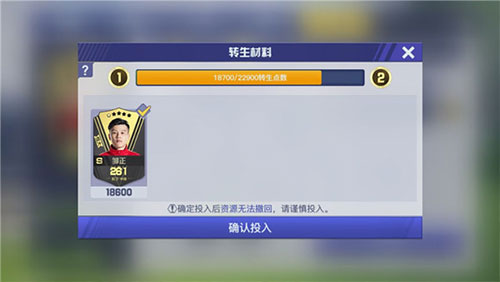 中超风云2vivo手机版