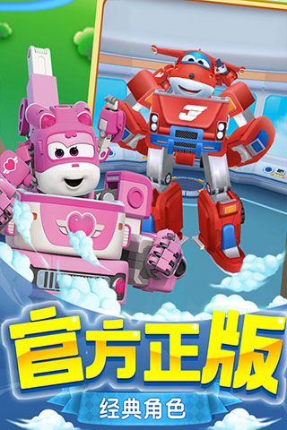 超级飞侠乐迪加速破解版截图2