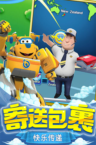 超级飞侠乐迪加速破解版截图3
