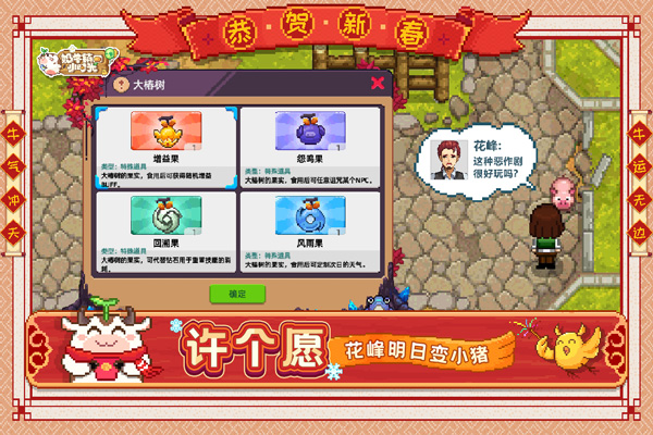 奶牛镇的小时光变态版截图1