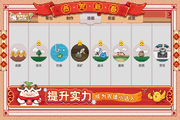 奶牛镇的小时光变态版截图2