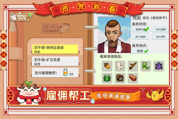 奶牛镇的小时光变态版截图5