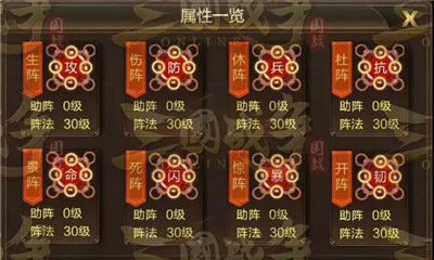 三国战争官方版