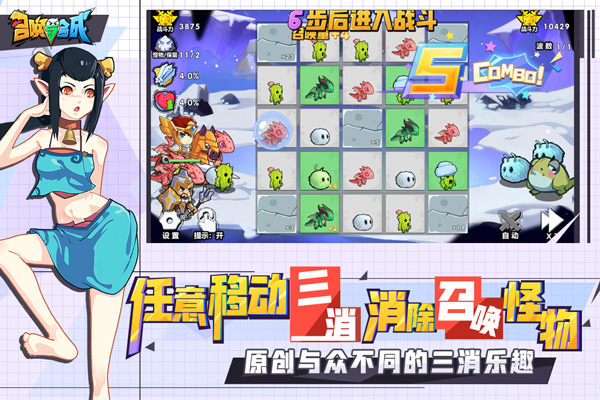 召唤与合成无限金币无限钻石版截图4