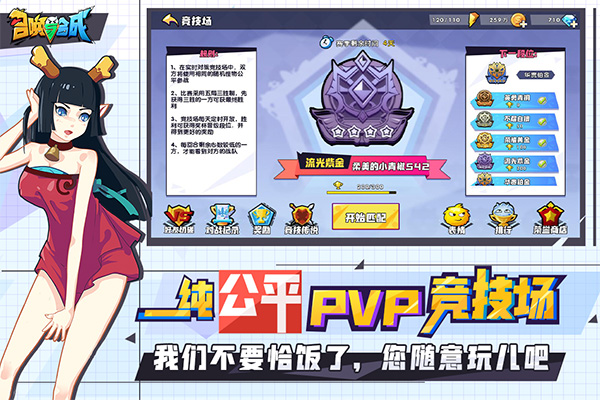 召唤与合成无限金币无限钻石版截图5