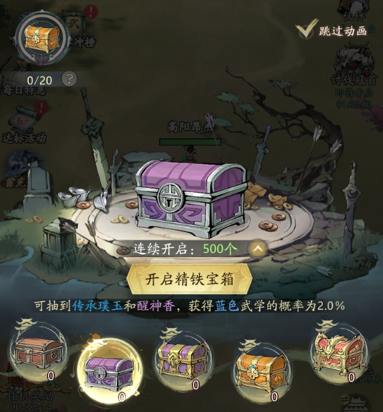 自在江湖0.1折版