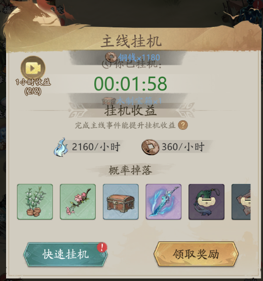 自在江湖0.1折版
