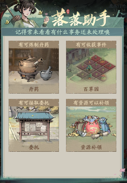 自在江湖0.1折版