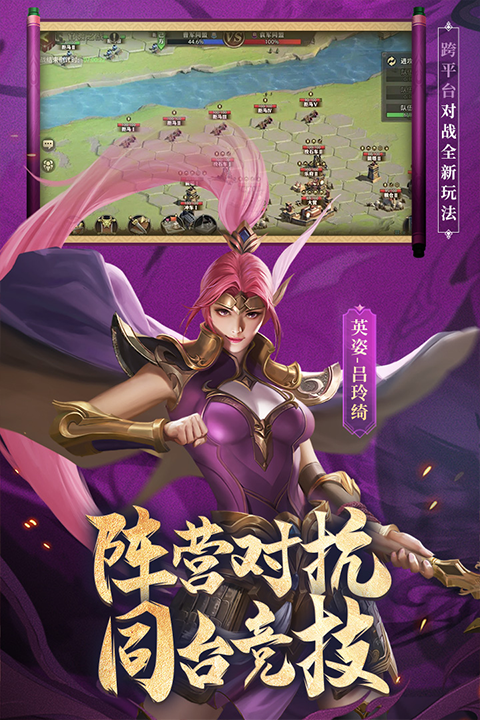 少年三国志零游族版本截图3