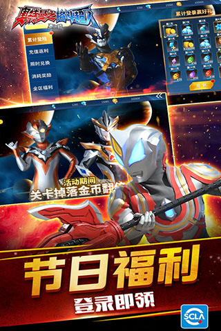 奥特曼之格斗超人最新版截图4