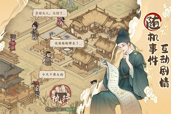 这城有良田腾讯版截图5