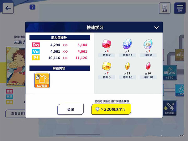 演唱会玩法界面