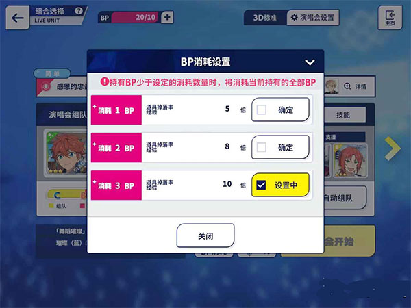翻倍卡使用提示