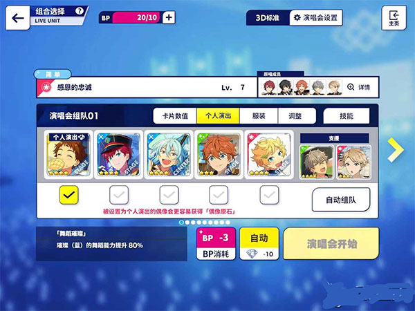 角色培养界面