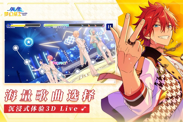 偶像梦幻祭2vivo渠道服截图5