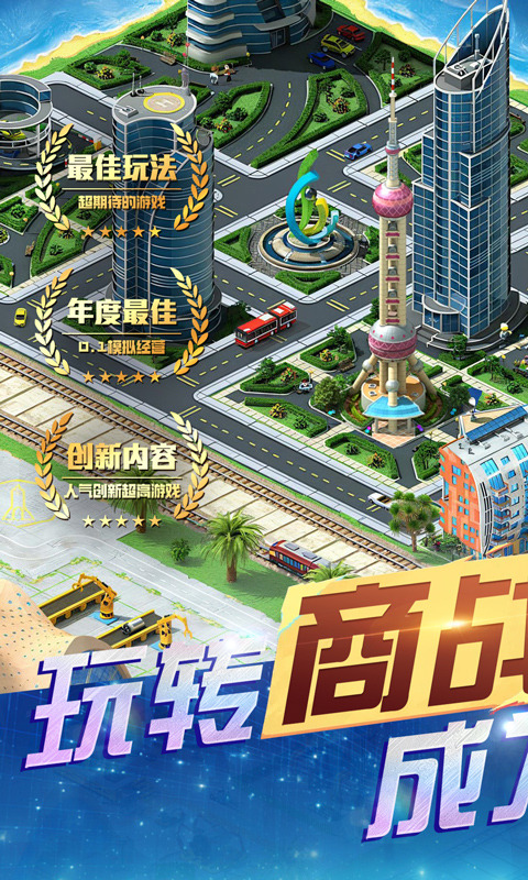 梦幻经理人破解版截图1