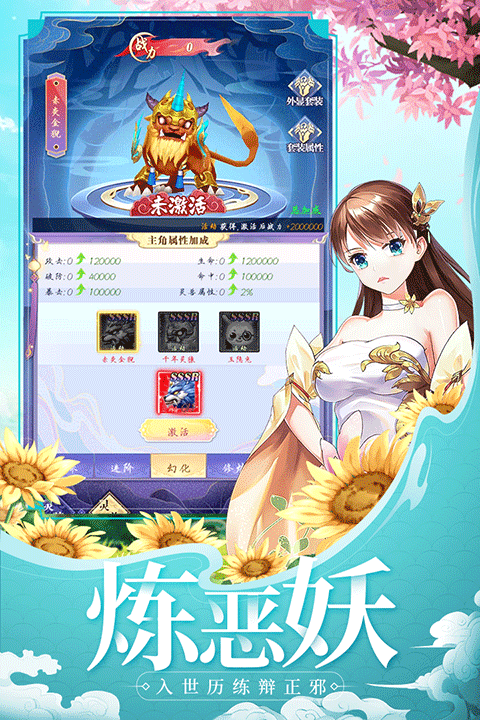 天剑奇缘破解版无限勾玉版截图1