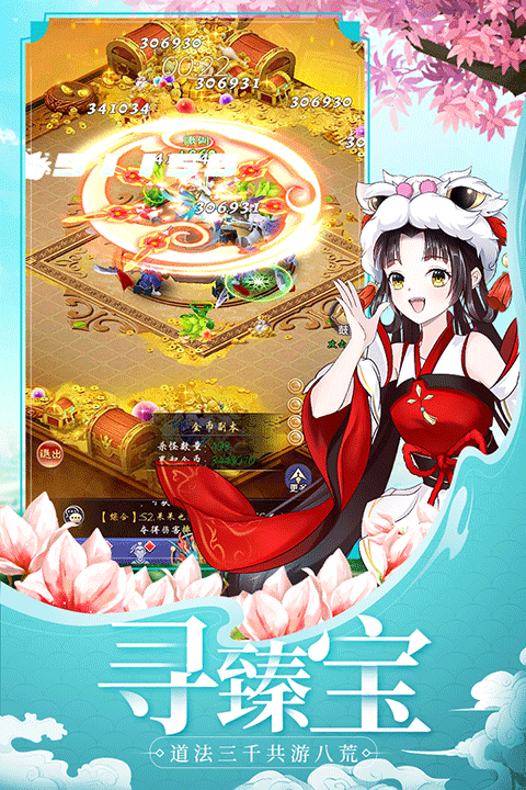 天剑奇缘破解版无限勾玉版截图4