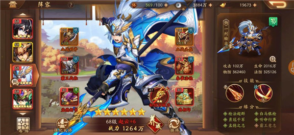 少年三国志2无限元宝满v破解版