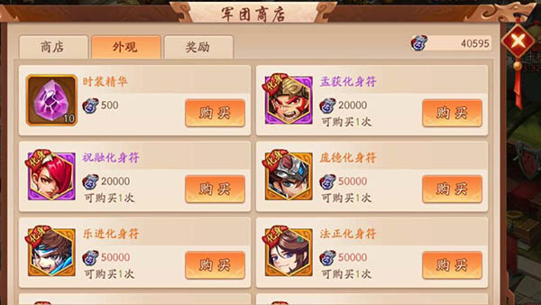 少年三国志2无限元宝满v破解版