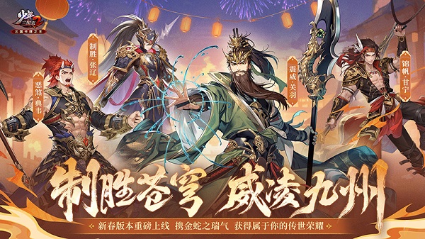 少年三国志2无限元宝满v破解版截图5