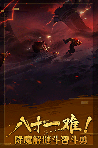 非常英雄救世奇缘最新版截图3
