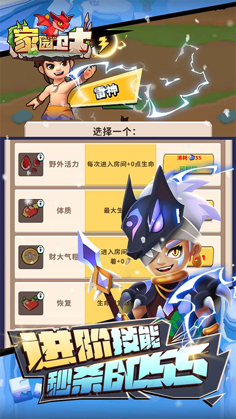 家园卫士破解版无限珍珠版截图2
