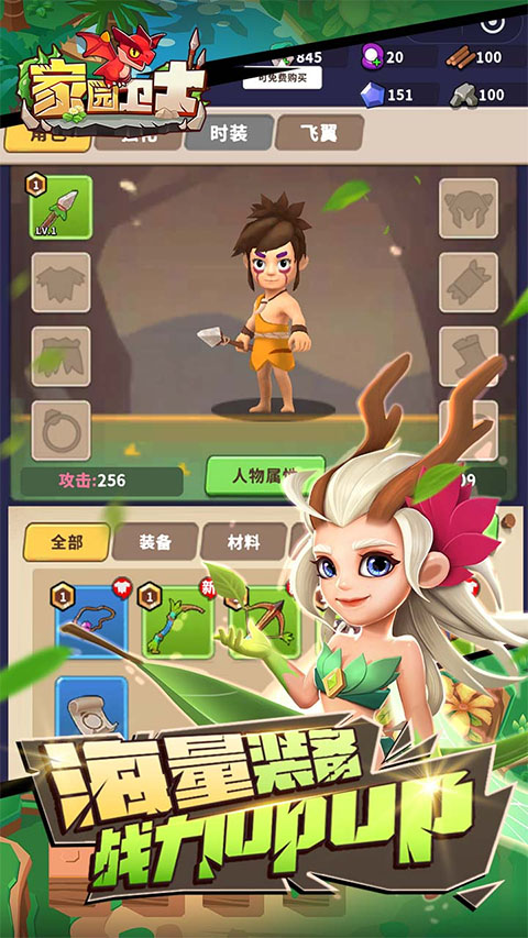 家园卫士破解版无限珍珠版截图3