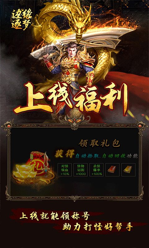 边缘逐梦官方版截图4