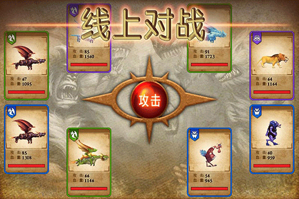 兽王争霸九游版截图4