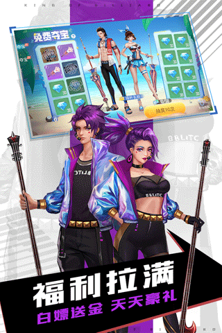 台球王者手游截图5