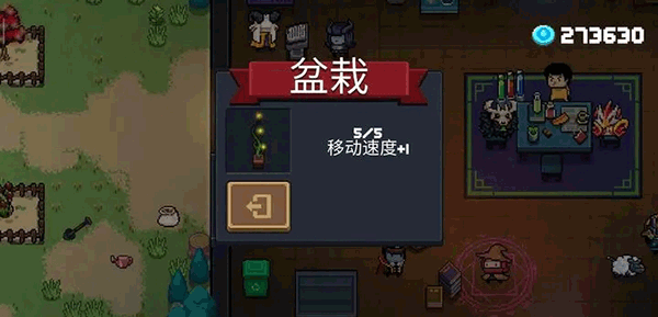 元气骑士4399版