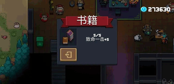 元气骑士4399版