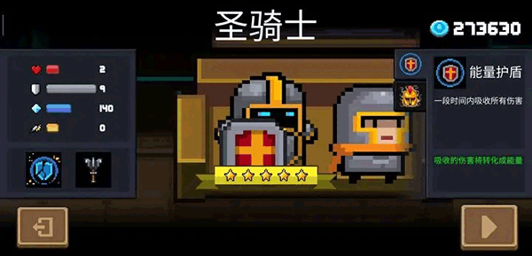元气骑士4399版