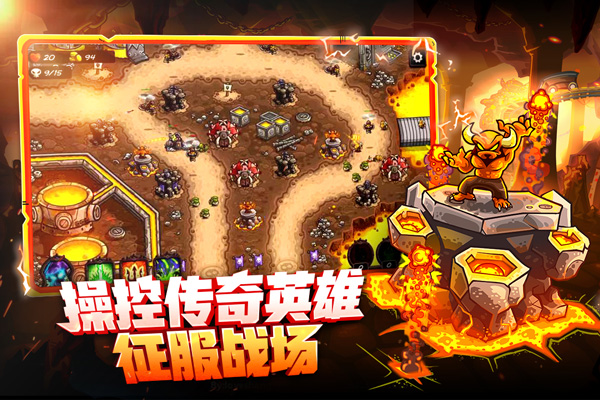 王国保卫战4九游版截图3