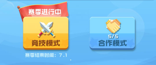 球球英雄魔玩版